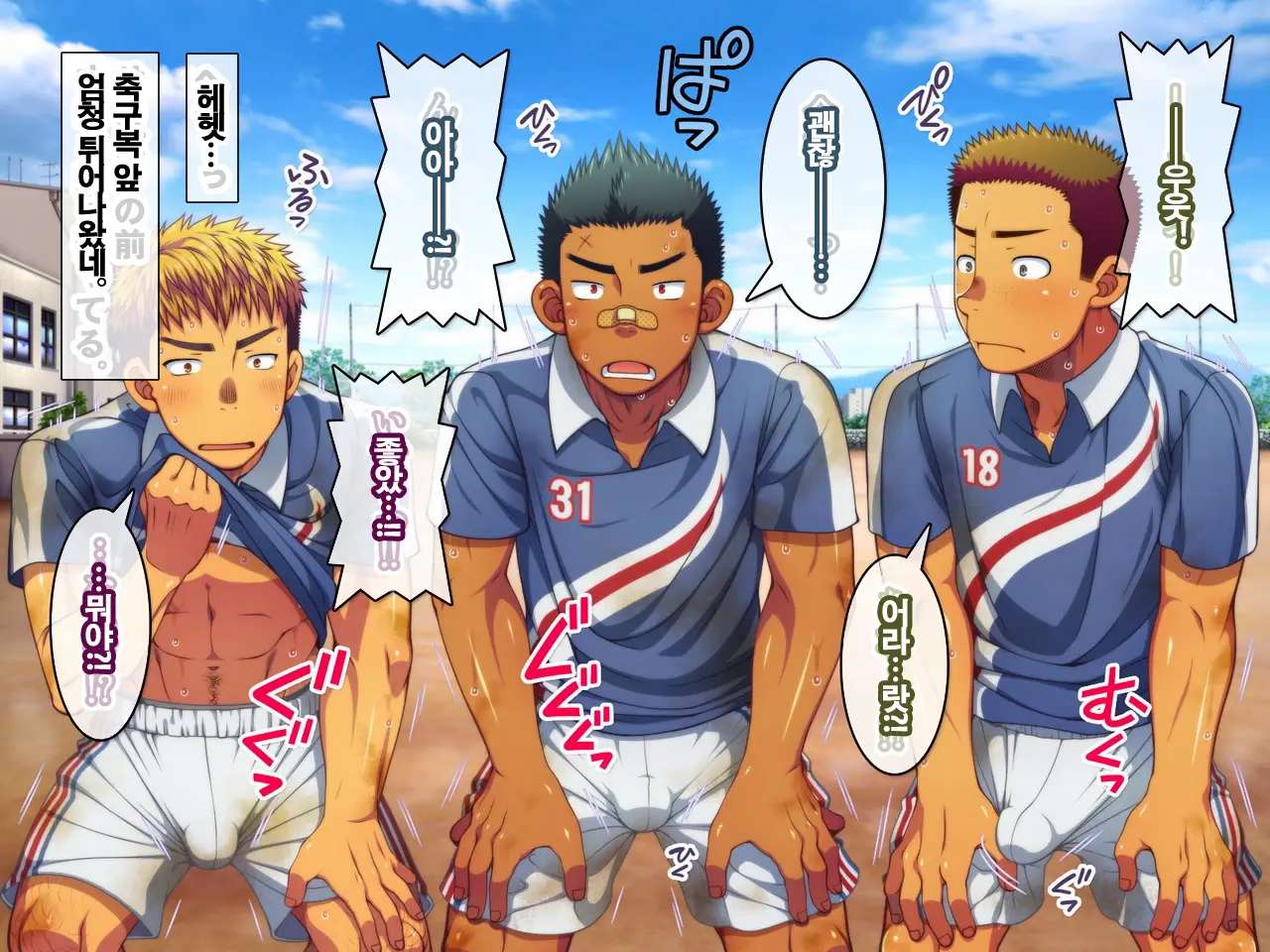 Jikan O Teishi Shite Doukyuusei Ya Senpai-Tachi Ni Itazura Shichaou! | 시간을 멈추고 친구와 선배들에게 야한 짓을 해 보자!